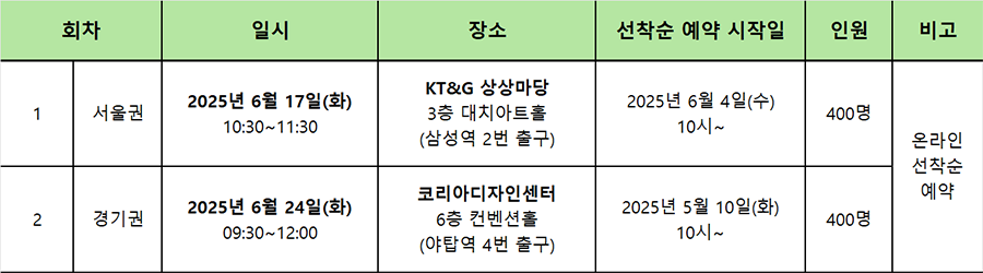 교외입학설명회.png