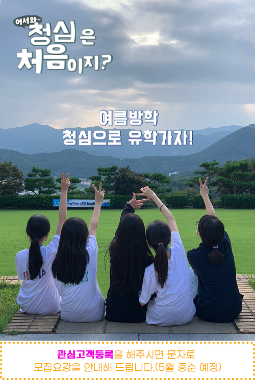 관심고객등록