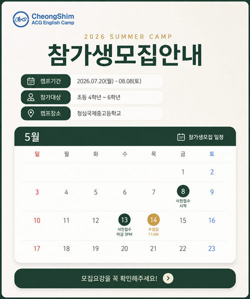 모집요강오픈