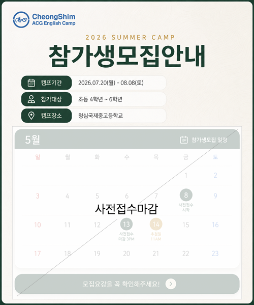 사전접수마감