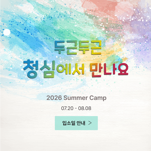 입소안내